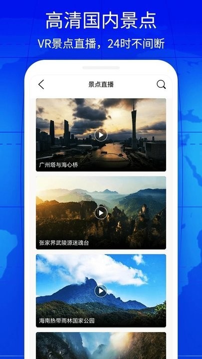 奥维3D实景互动地图