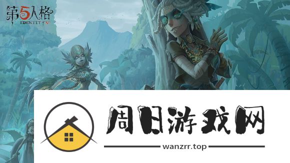 第五人格六周年联动活动什么时候开始