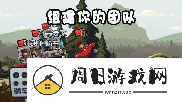 登山赛车2免费破解版