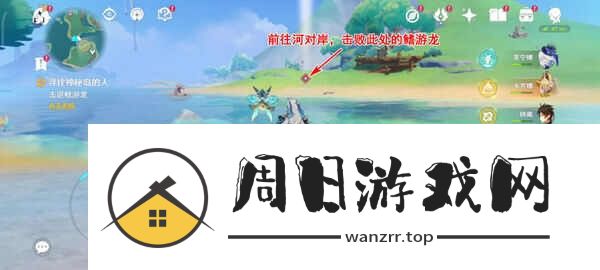 原神流泉所归之处第一幕二幕任务怎么做 流泉所归之处世界任务攻略[多图]图片3