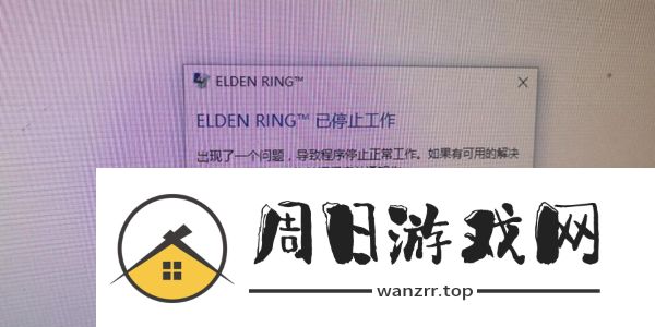 艾尔登法环游戏白屏闪退解决办法介绍