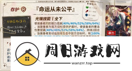 崩坏星穹铁道砂金培养攻略 砂金光锥/遗器/配队全方位玩法解析[多图]图片3