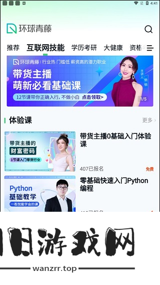 环球青藤app使用教程