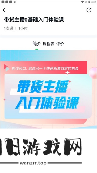 环球青藤app使用教程