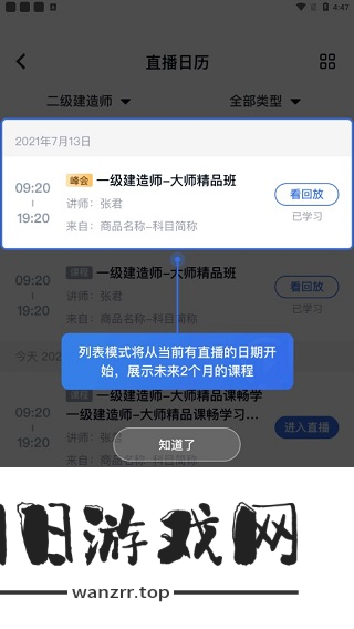 环球青藤app使用教程