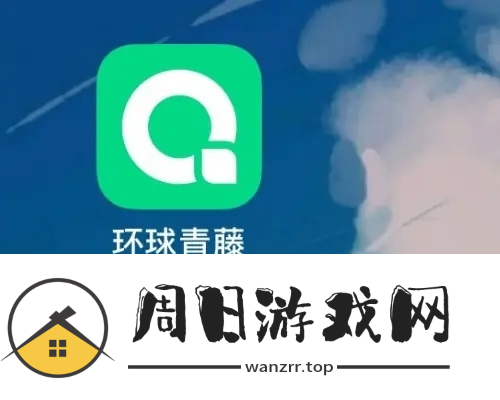 环球青藤app怎么学习投资理财相关课程1