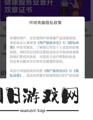 环球青藤app怎么学习投资理财相关课程2