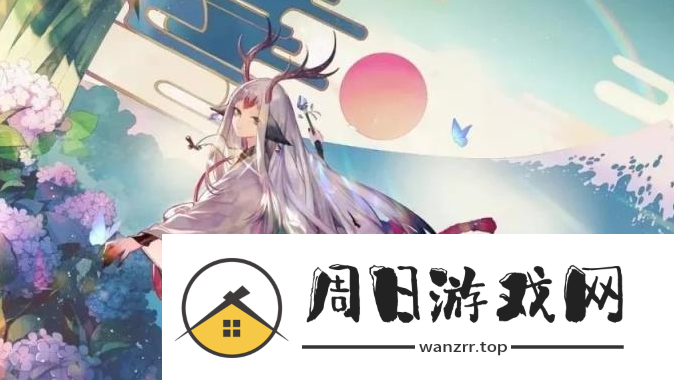 《阴阳师》雾山五行多少抽保底