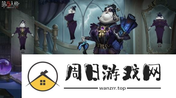 《第五人格》记录员删除符皮肤怎么样